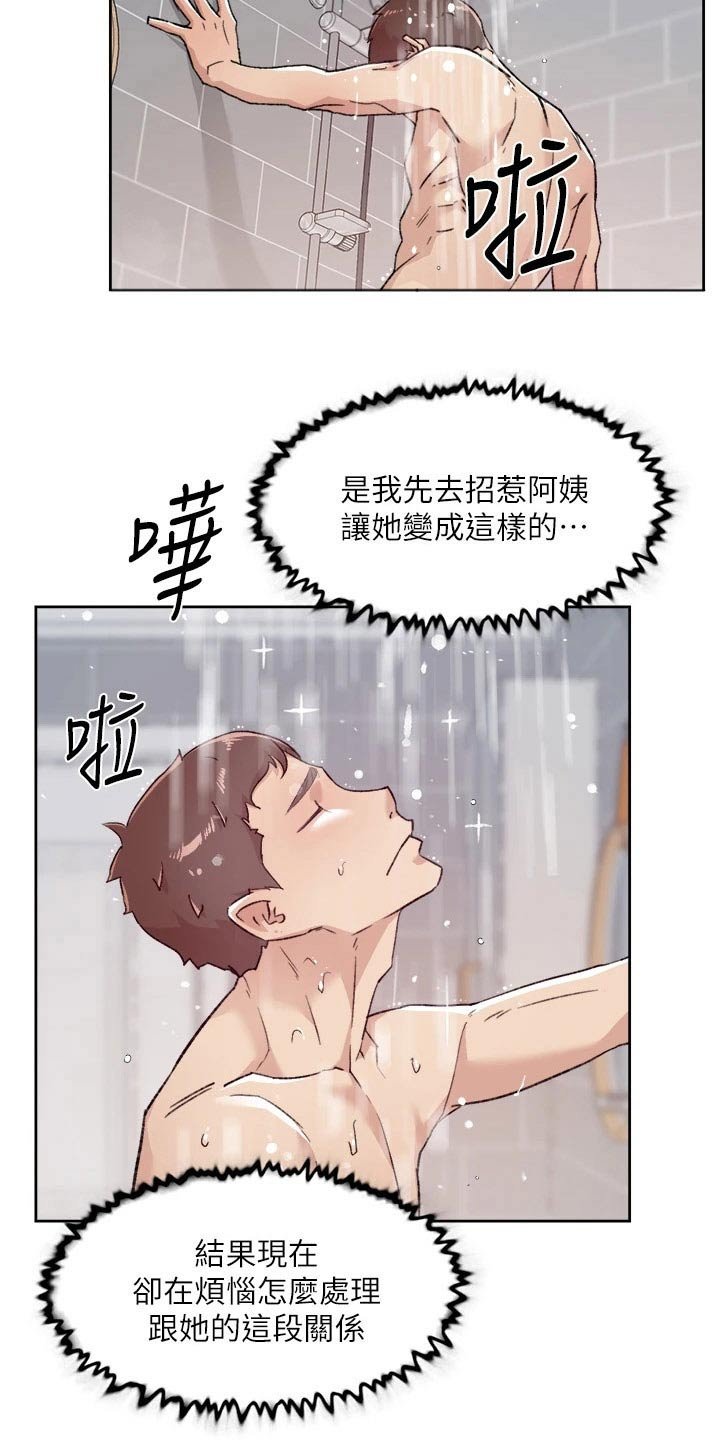 第90章：期待