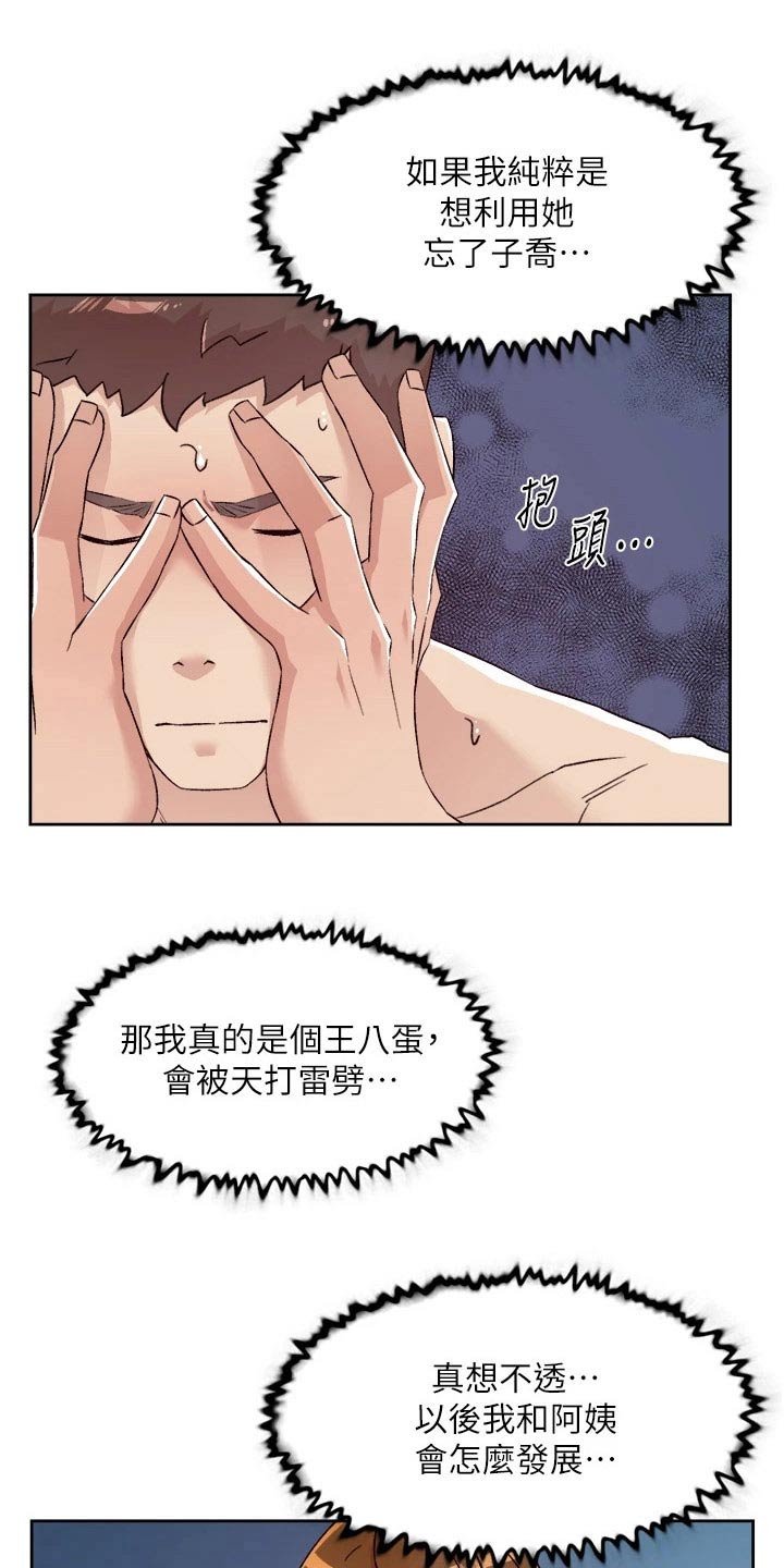 第90章：期待