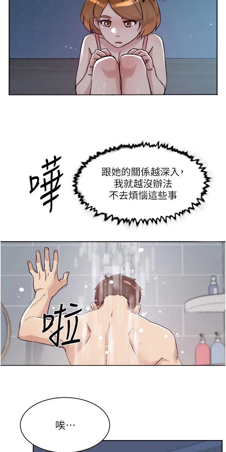 第90章：期待