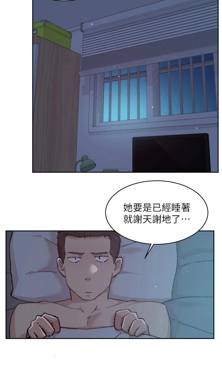 第90章：期待