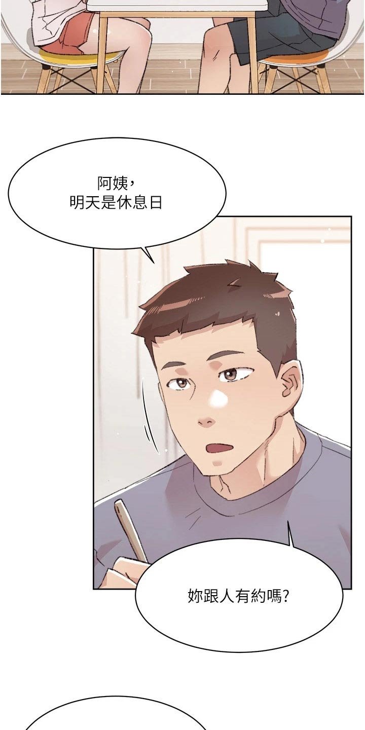 第90章：期待