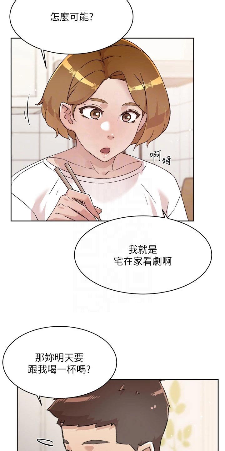 第90章：期待