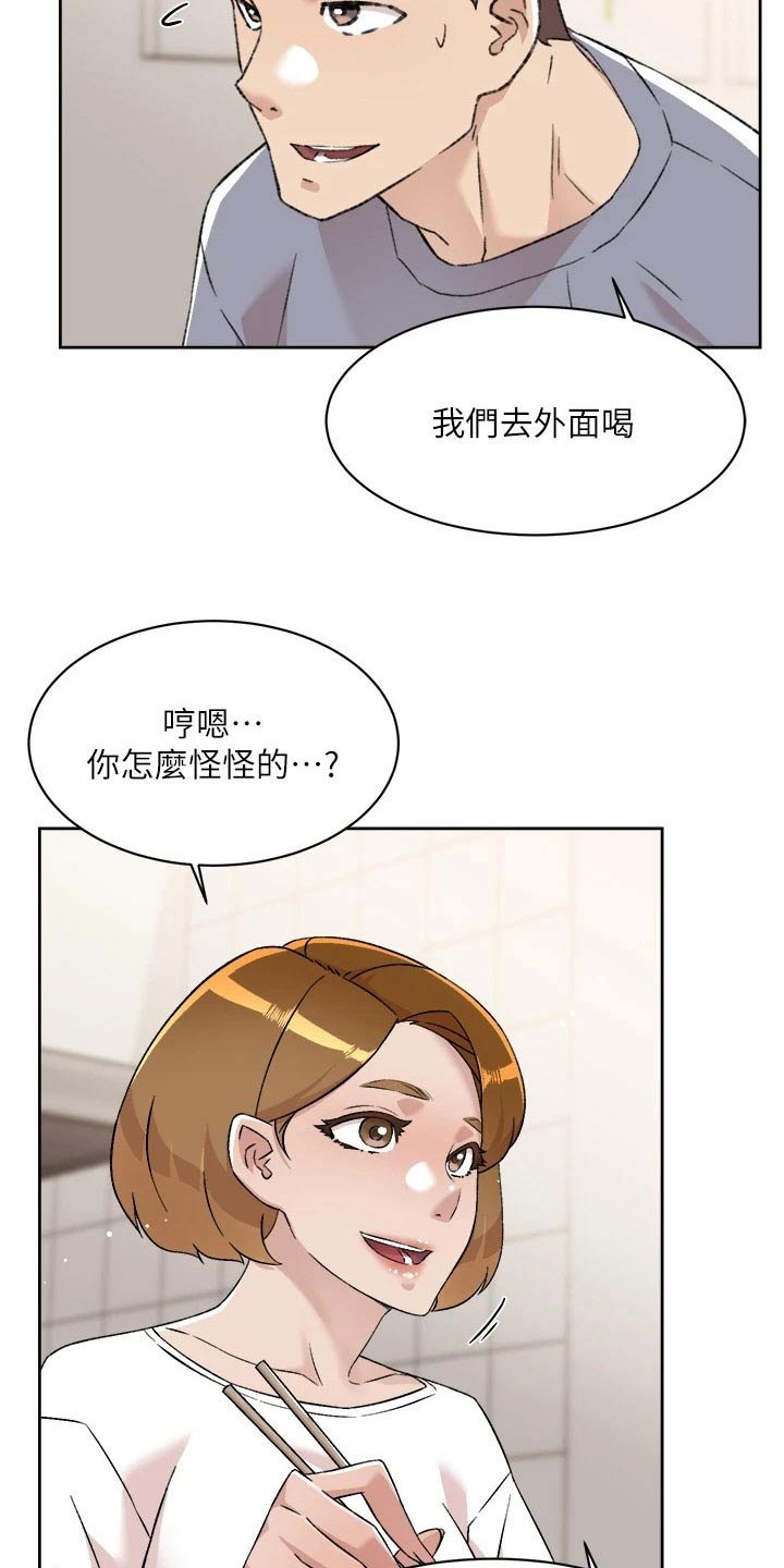 第90章：期待