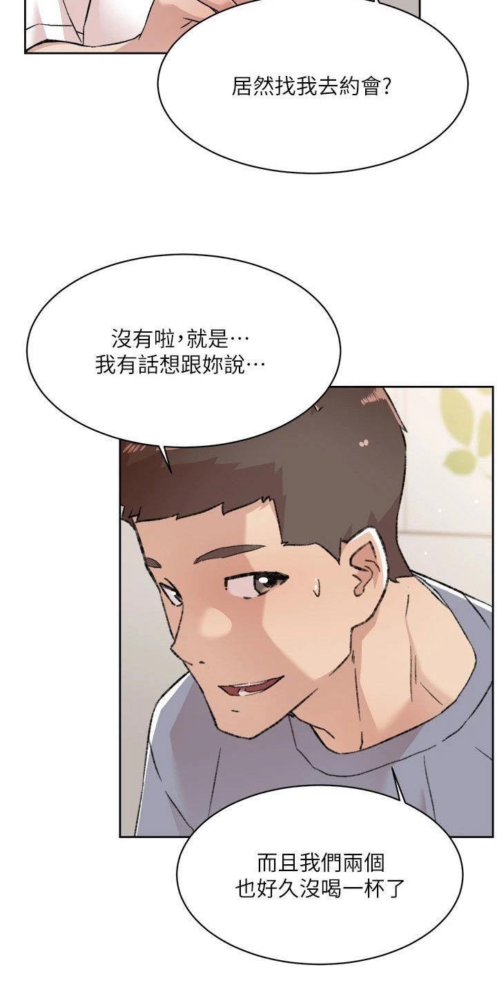 第90章：期待