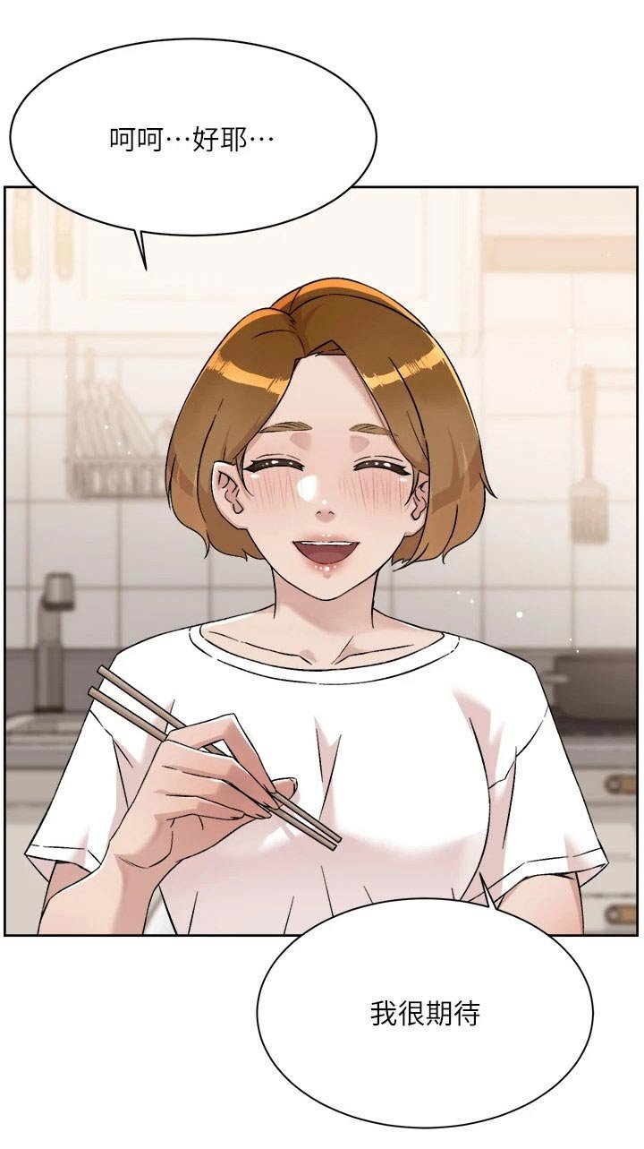 第90章：期待