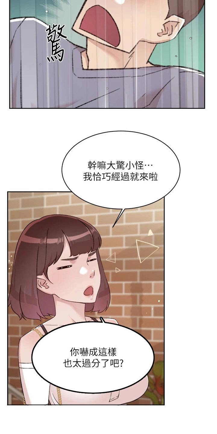 第90章：期待