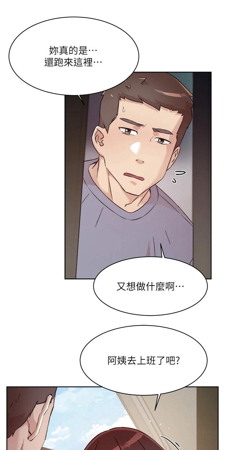 第90章：期待