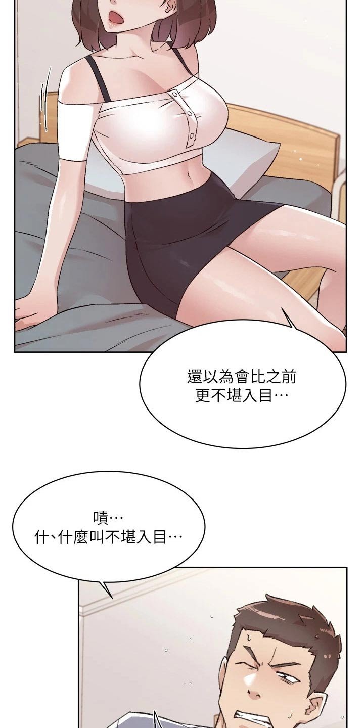 第90章：期待