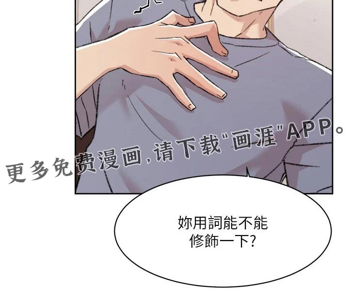 第90章：期待