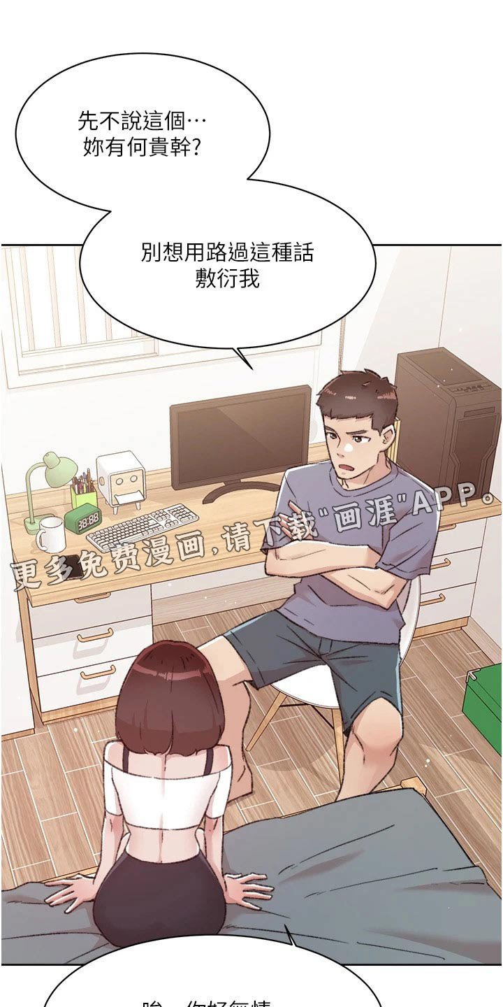 第91章：撮合