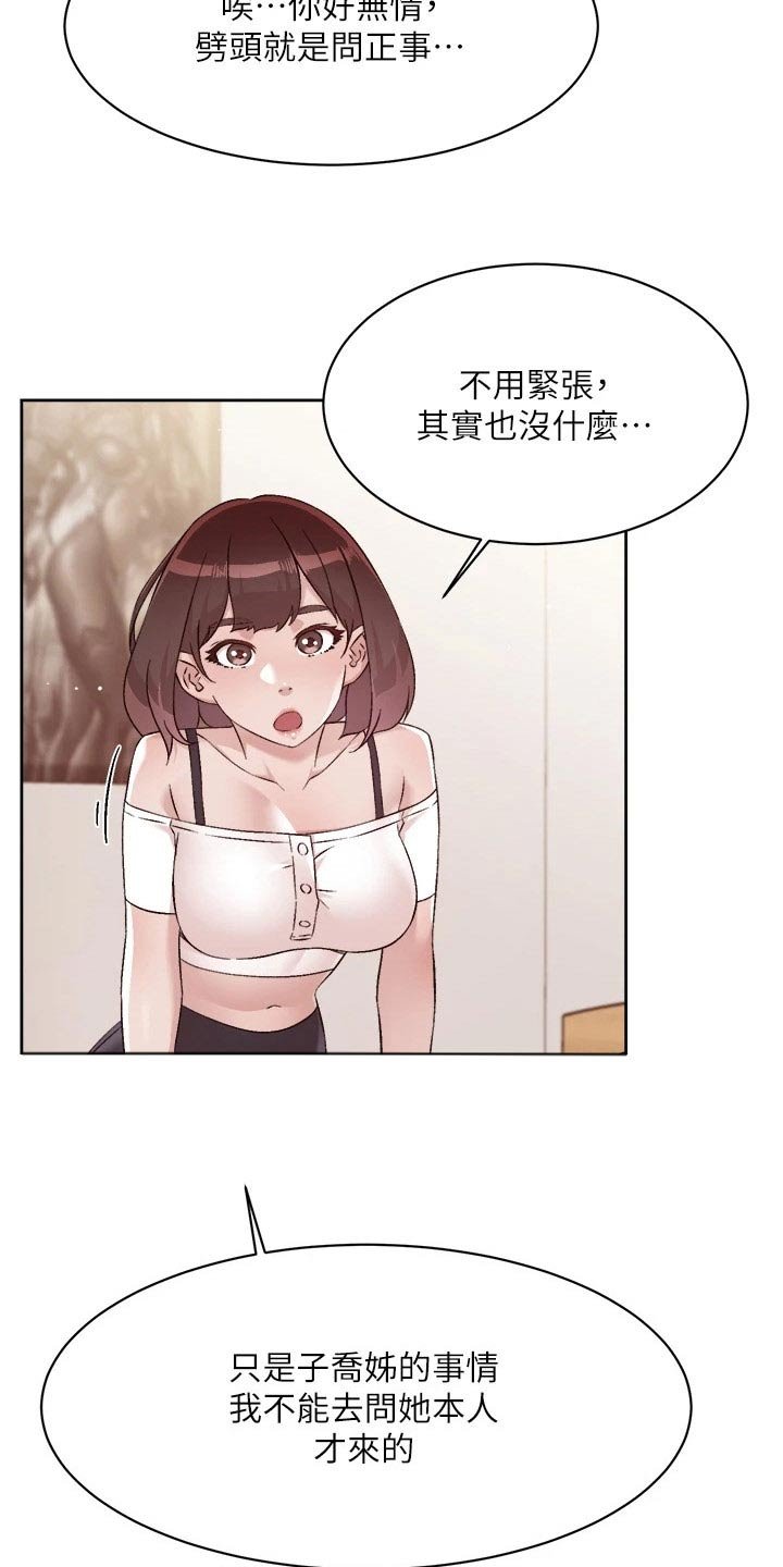 第91章：撮合