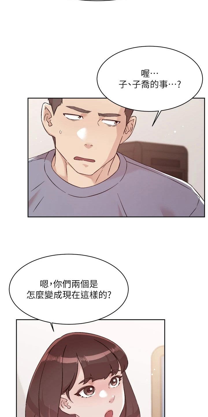 第91章：撮合