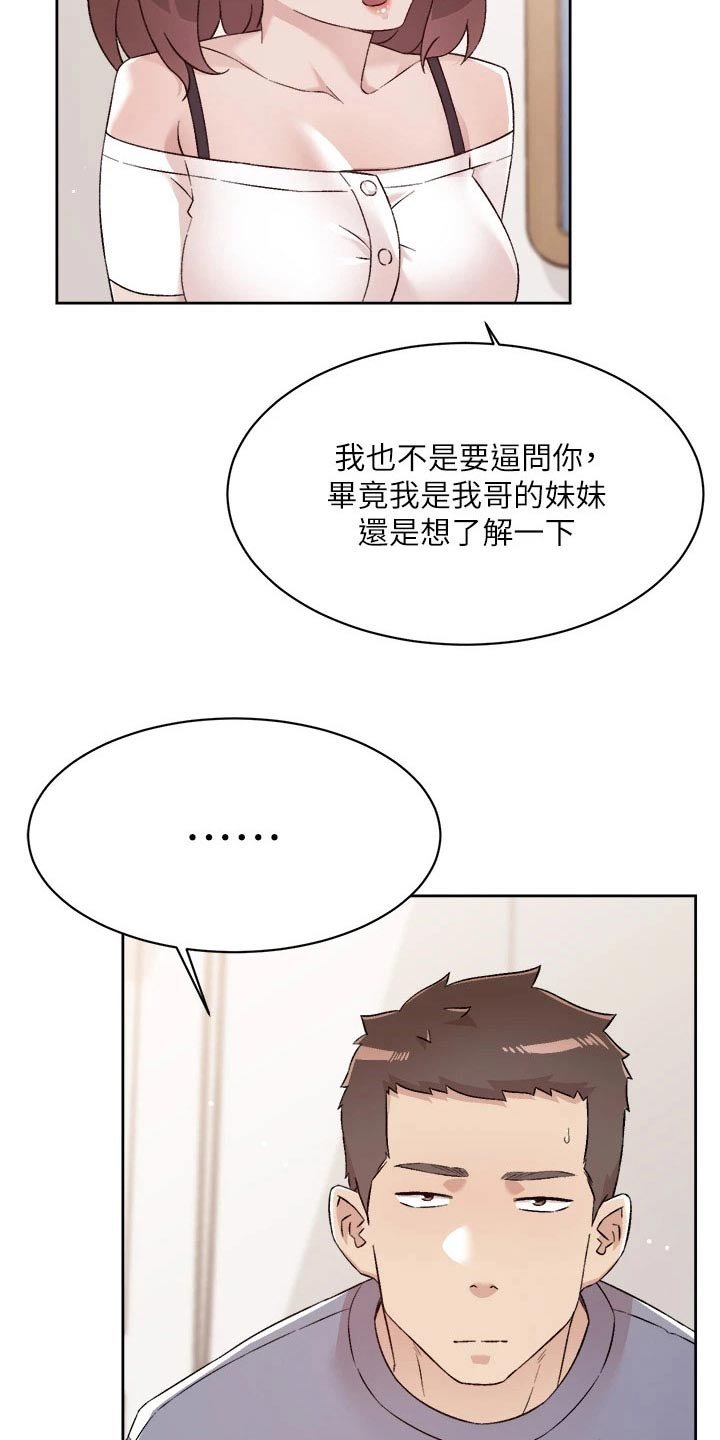 第91章：撮合
