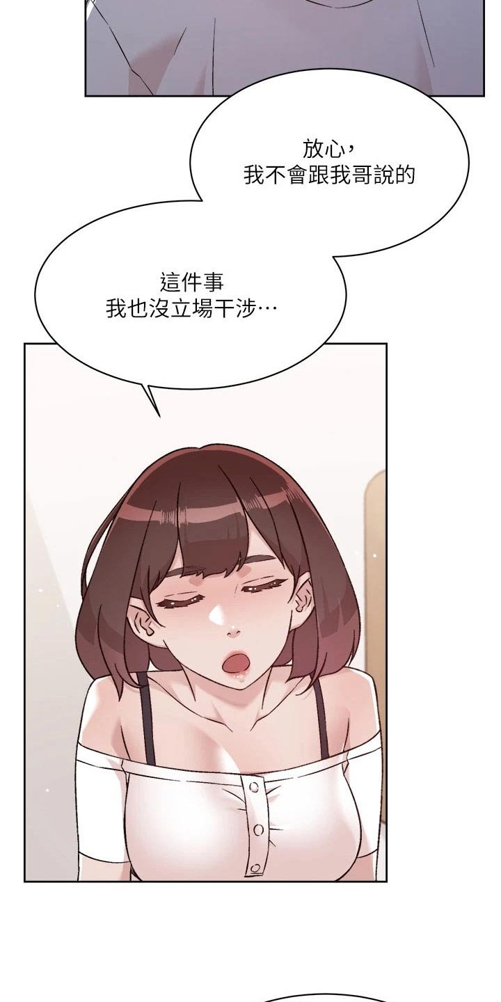 第91章：撮合
