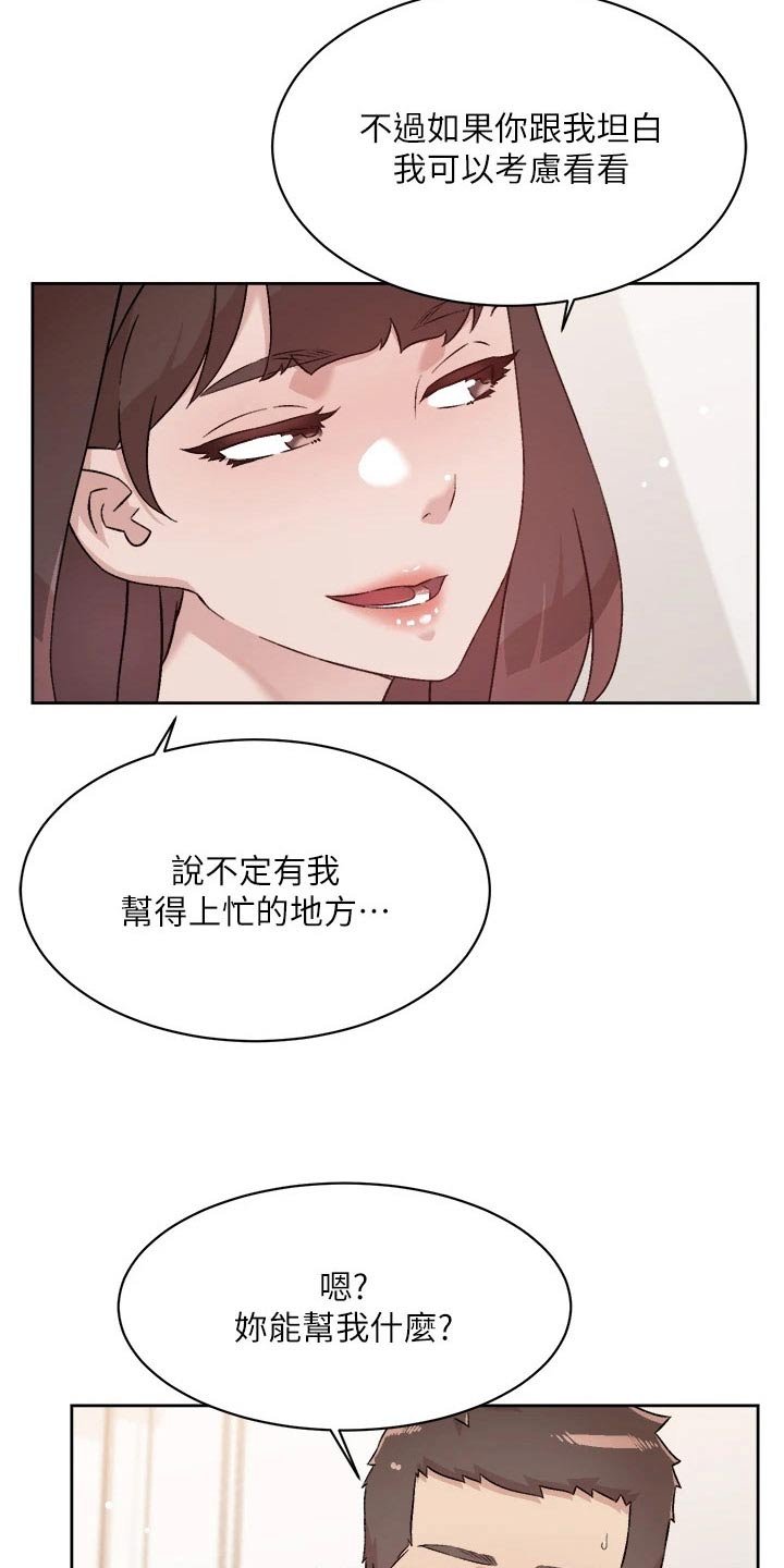第91章：撮合