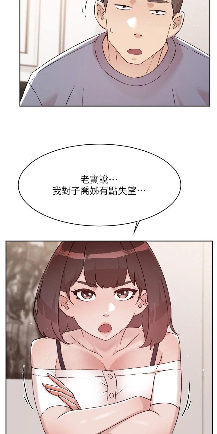第91章：撮合