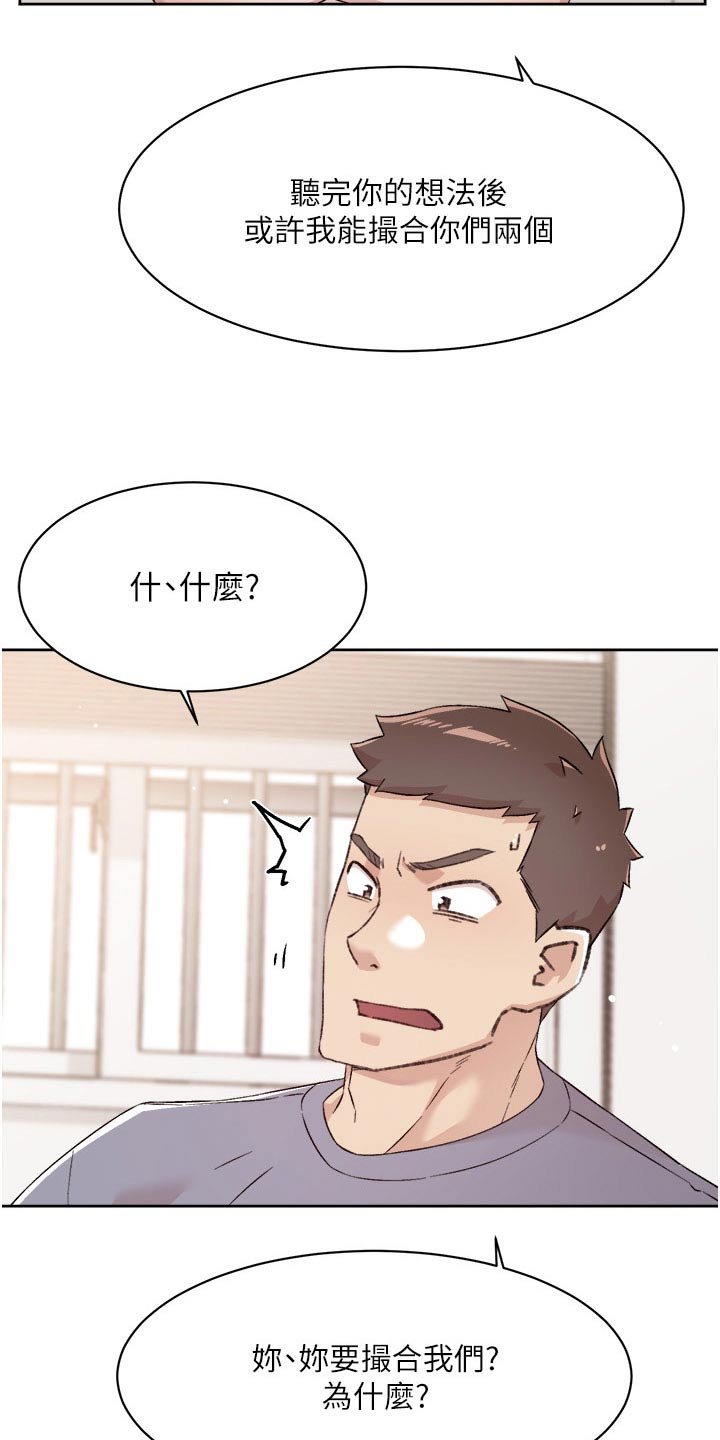 第91章：撮合