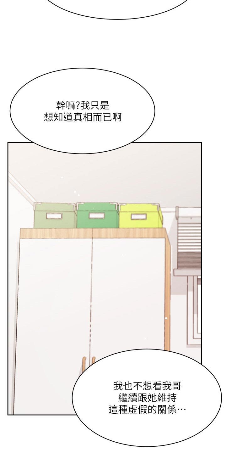 第91章：撮合