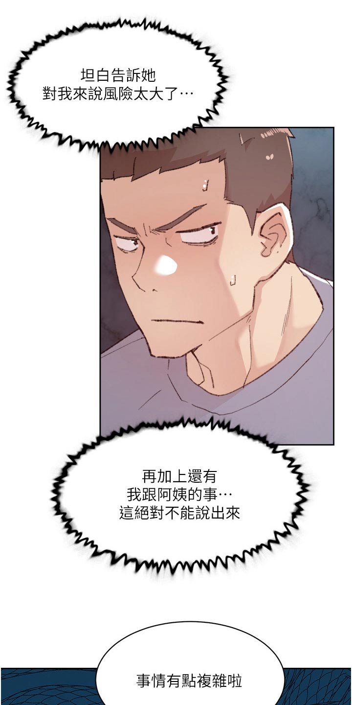 第91章：撮合