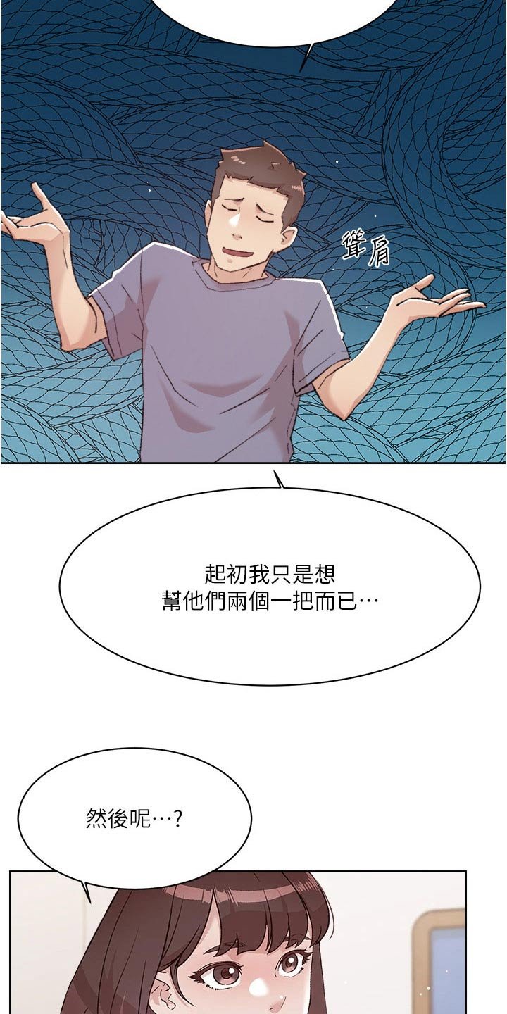 第91章：撮合