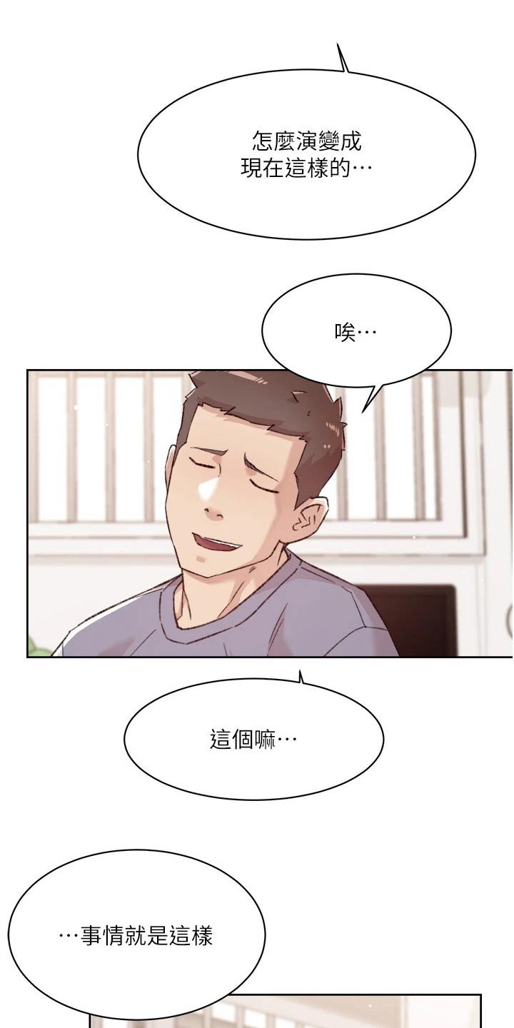 第91章：撮合