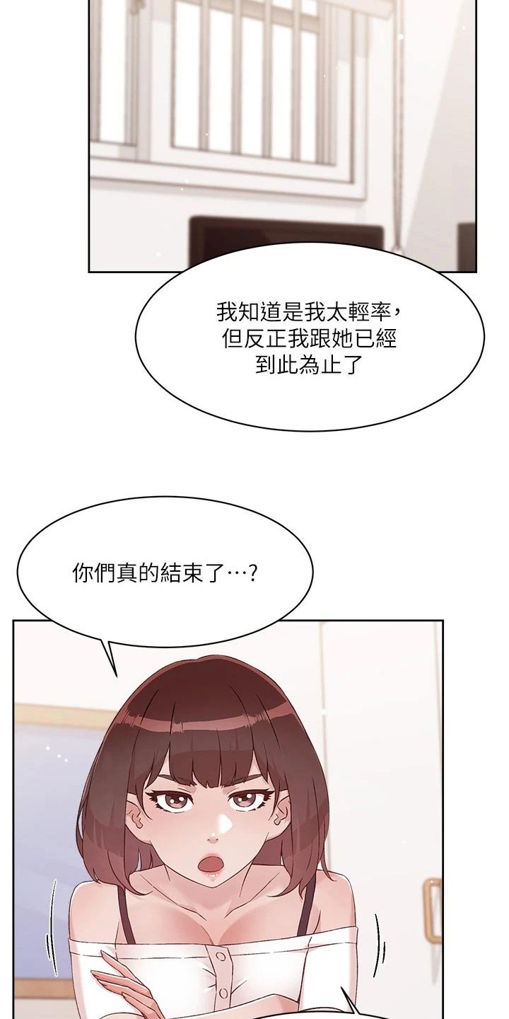 第91章：撮合