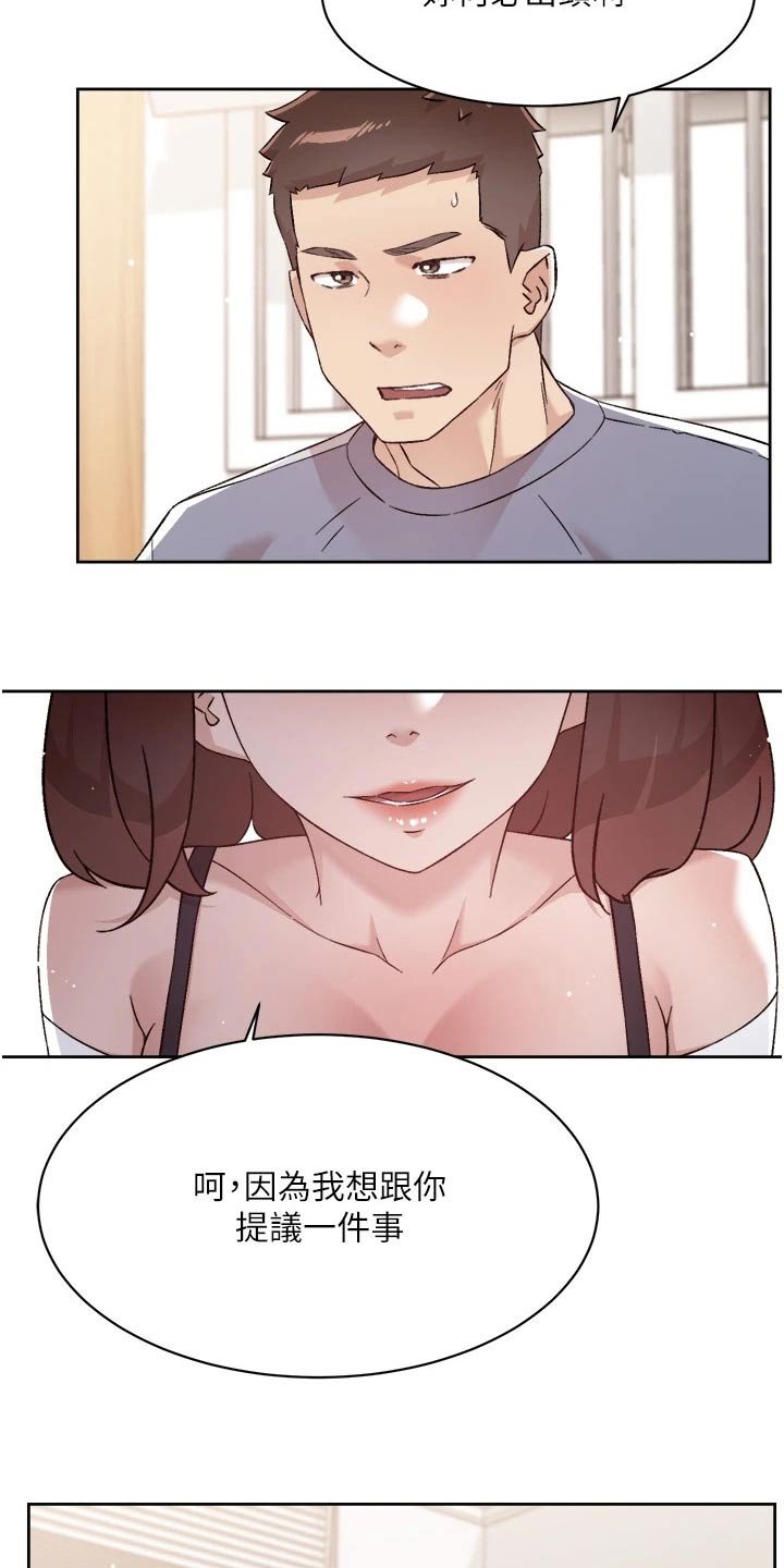 第91章：撮合