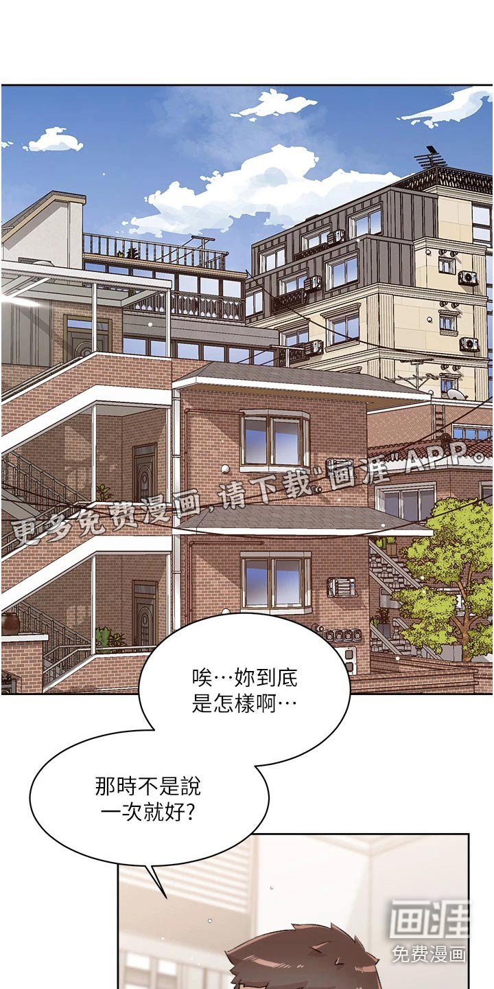 第92章：状况
