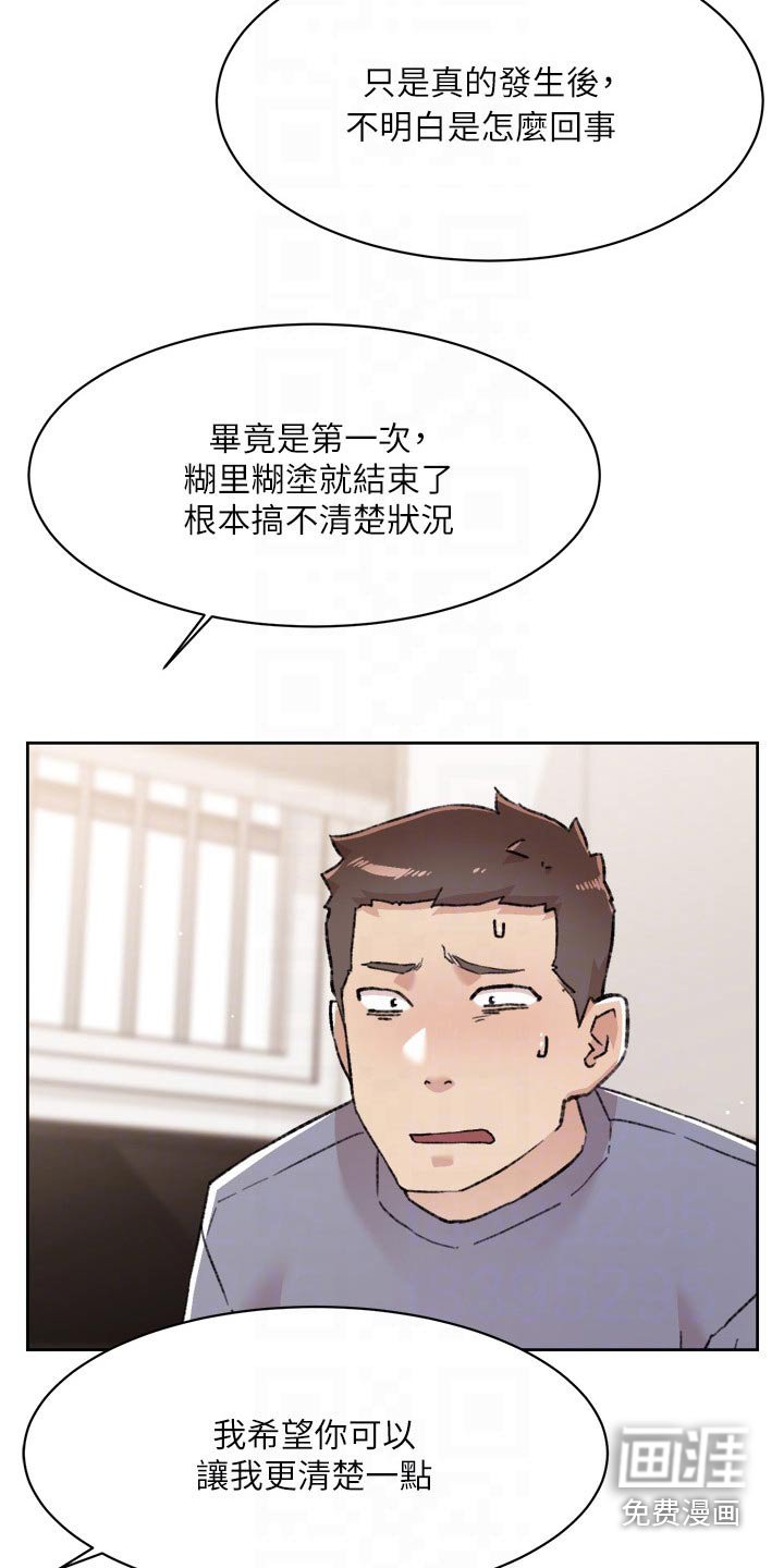 第92章：状况