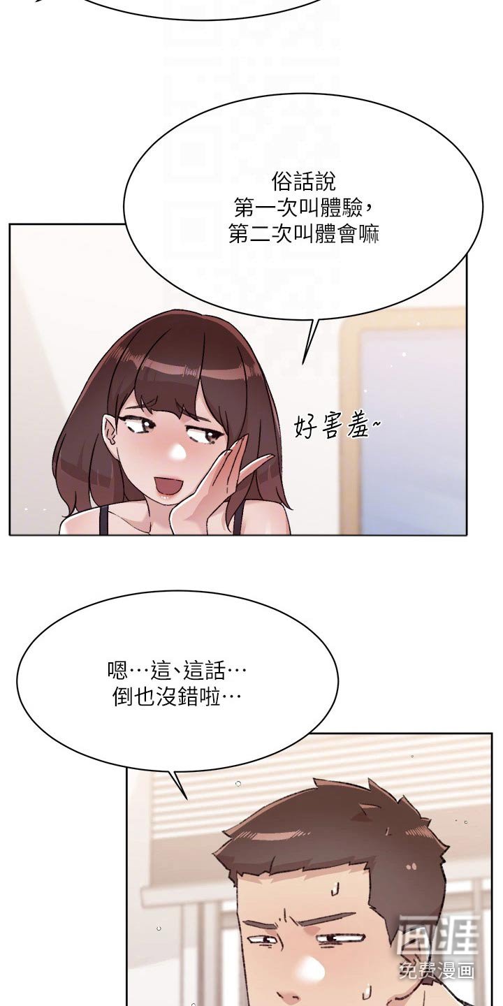 第92章：状况