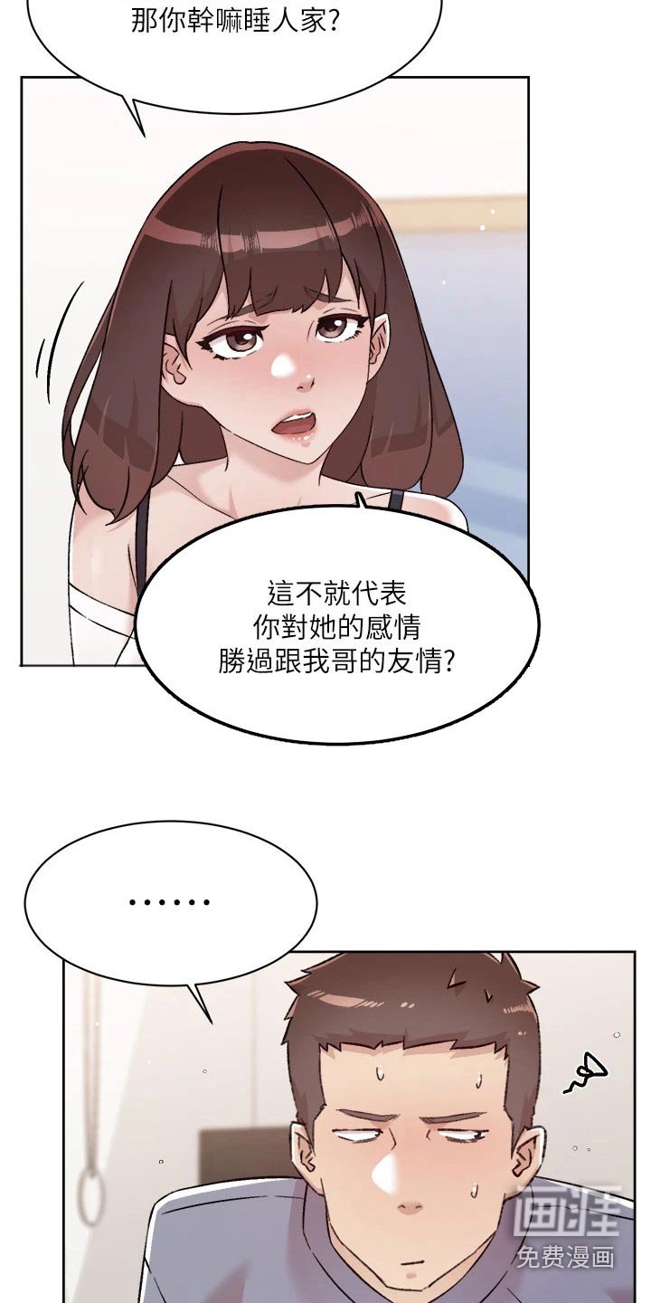 第92章：状况