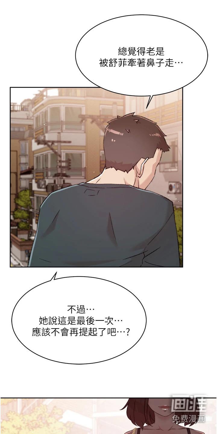 第92章：状况