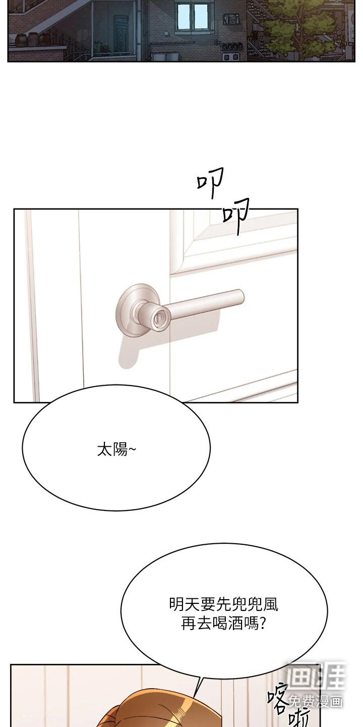 第92章：状况