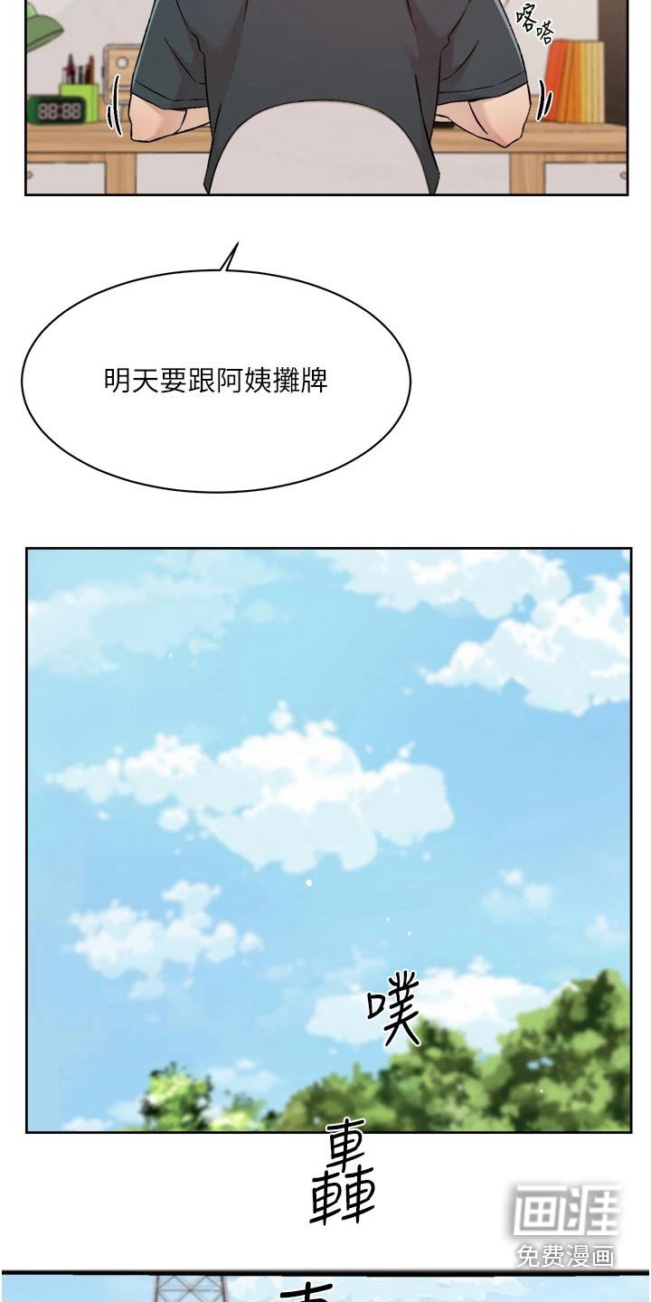 第93章：有话要说