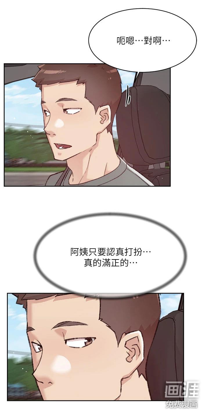第93章：有话要说