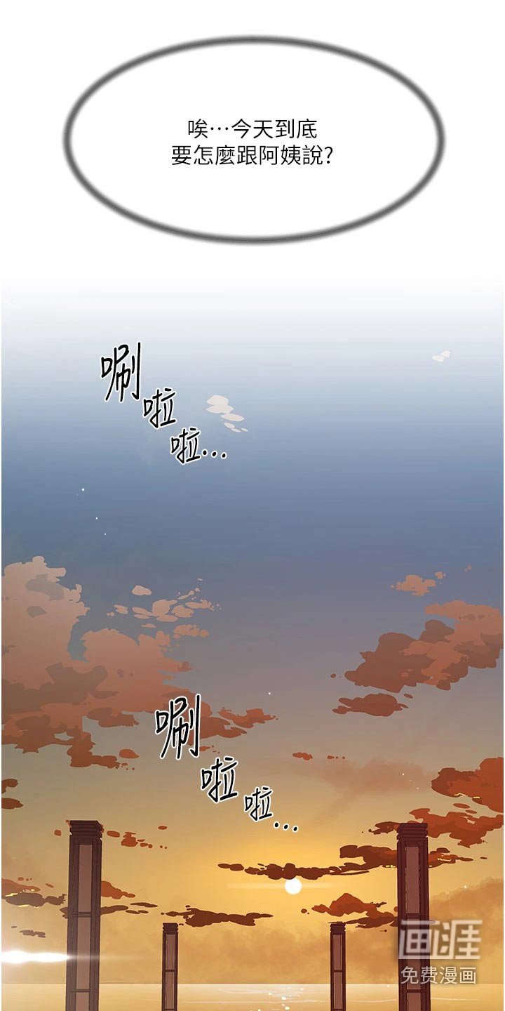 第93章：有话要说
