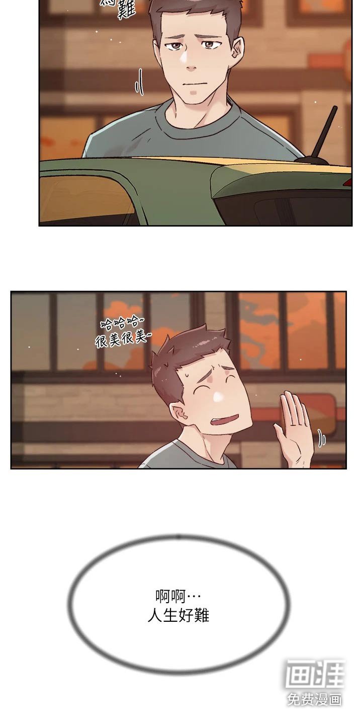 第93章：有话要说