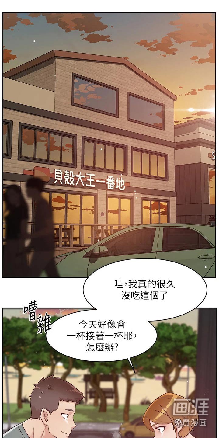 第93章：有话要说