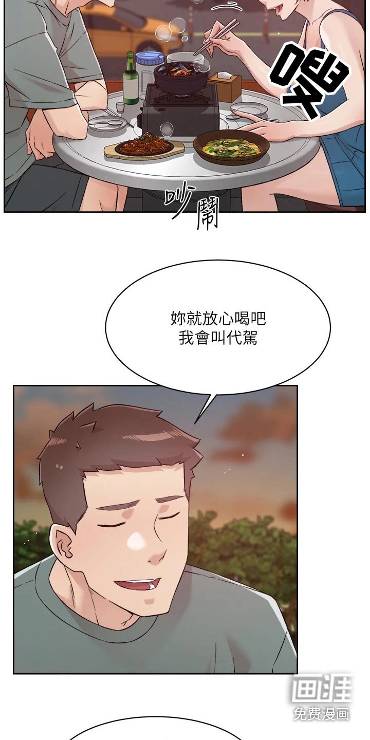 第93章：有话要说