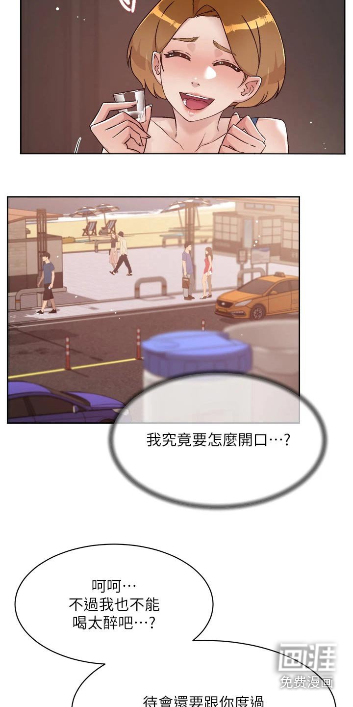 第93章：有话要说