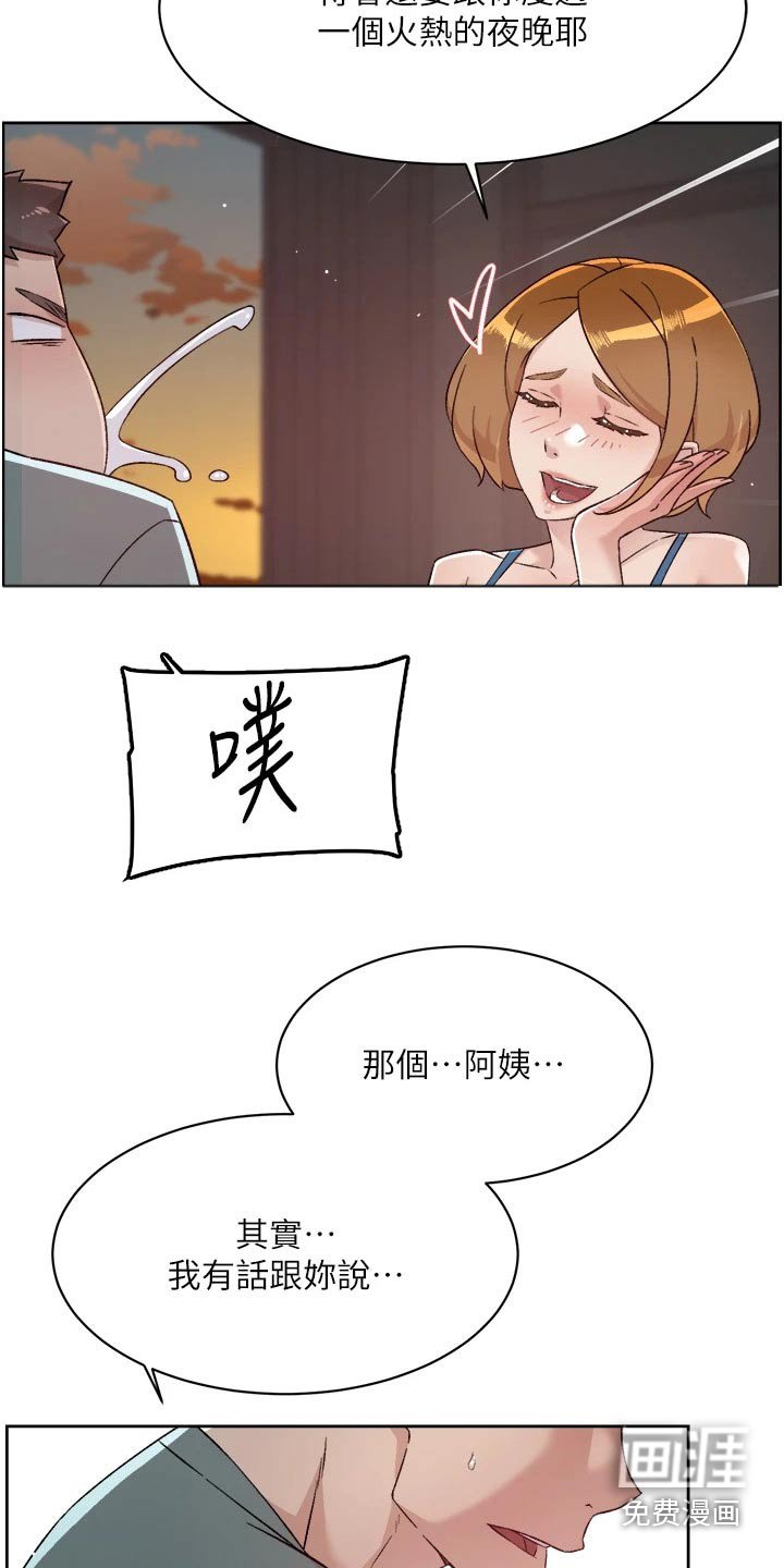 第93章：有话要说