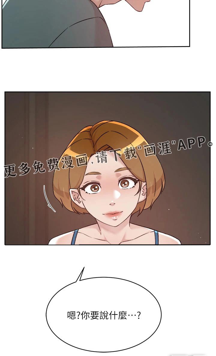 第93章：有话要说