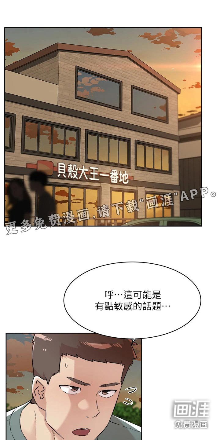 第94章：期待什么