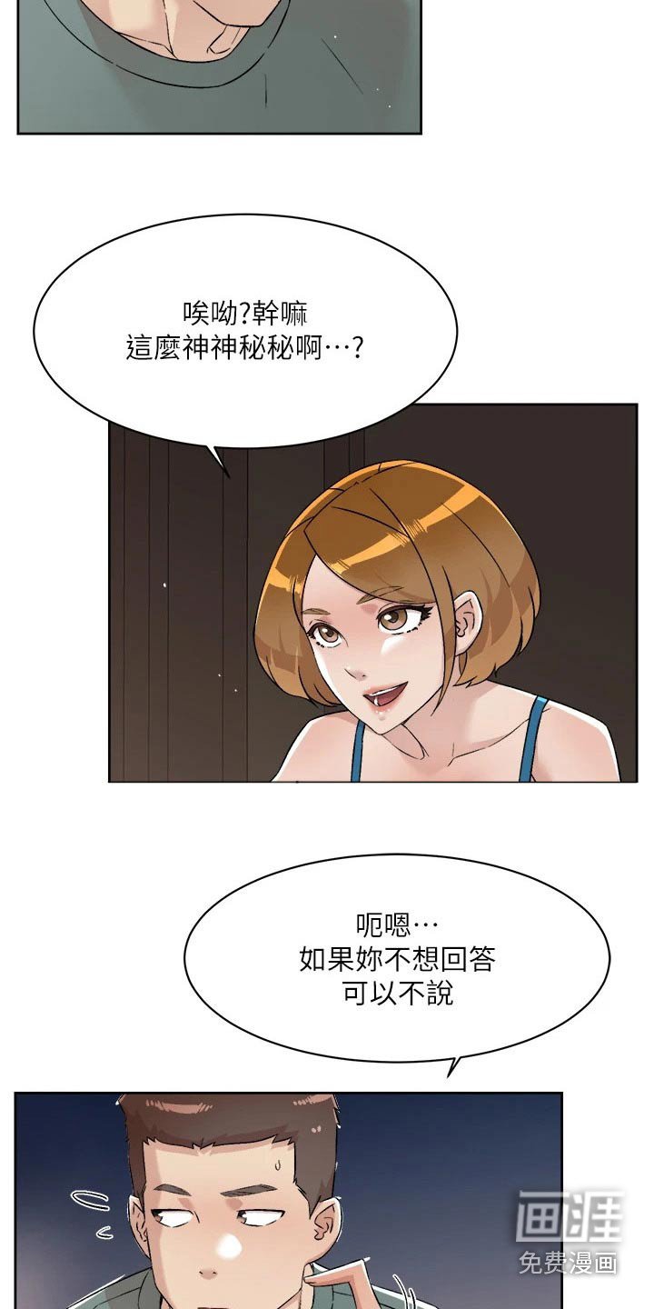 第94章：期待什么