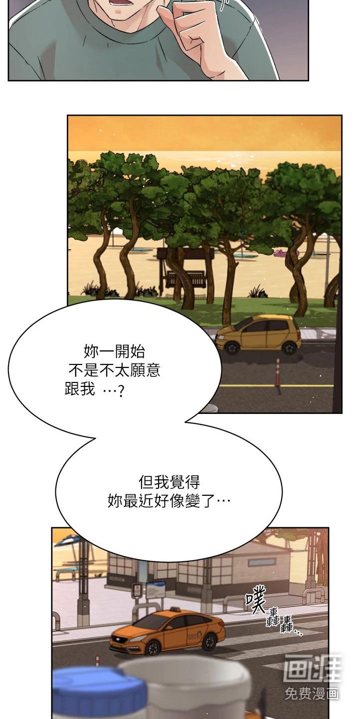 第94章：期待什么