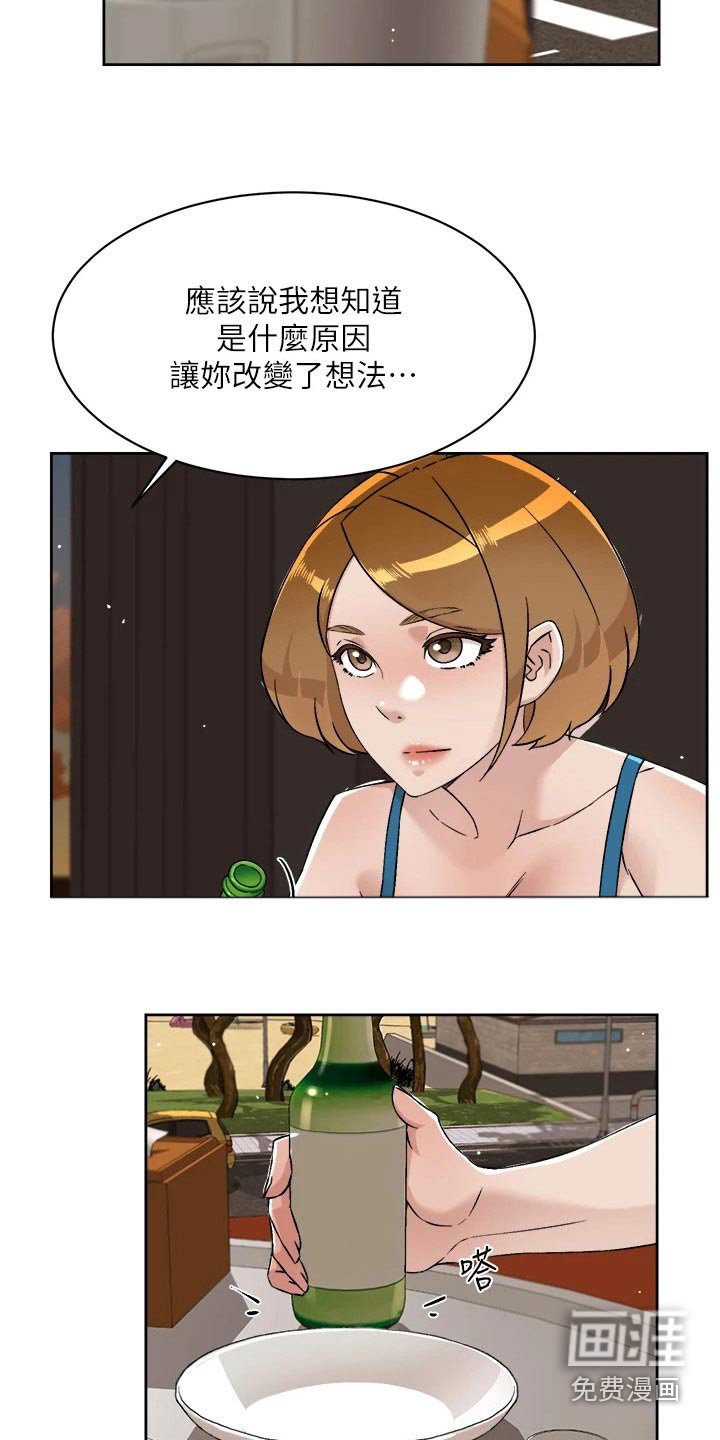第94章：期待什么