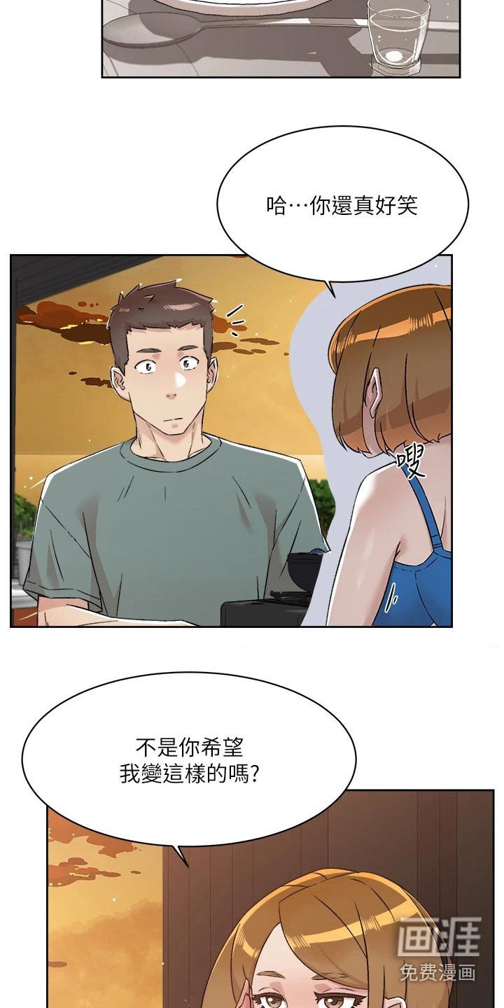 第94章：期待什么