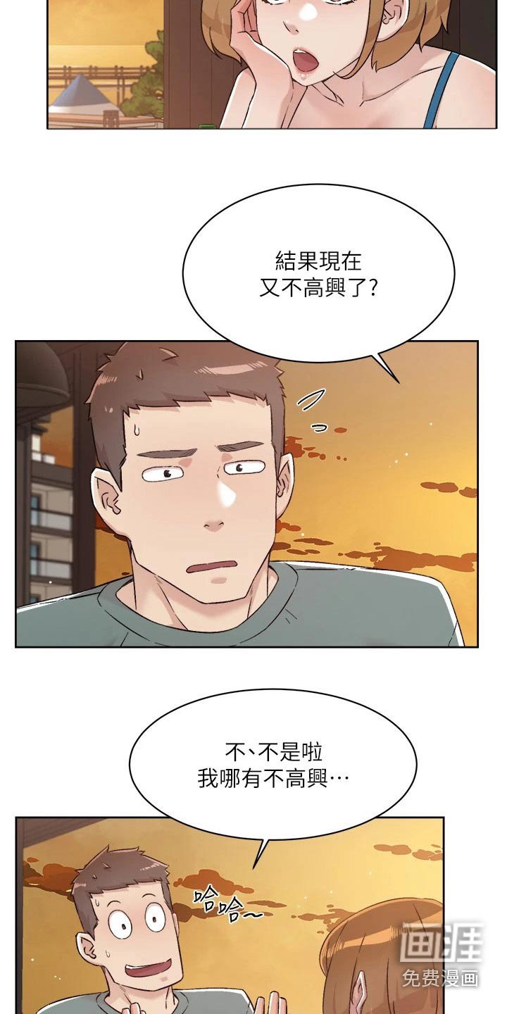 第94章：期待什么