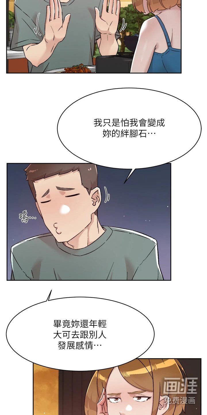 第94章：期待什么