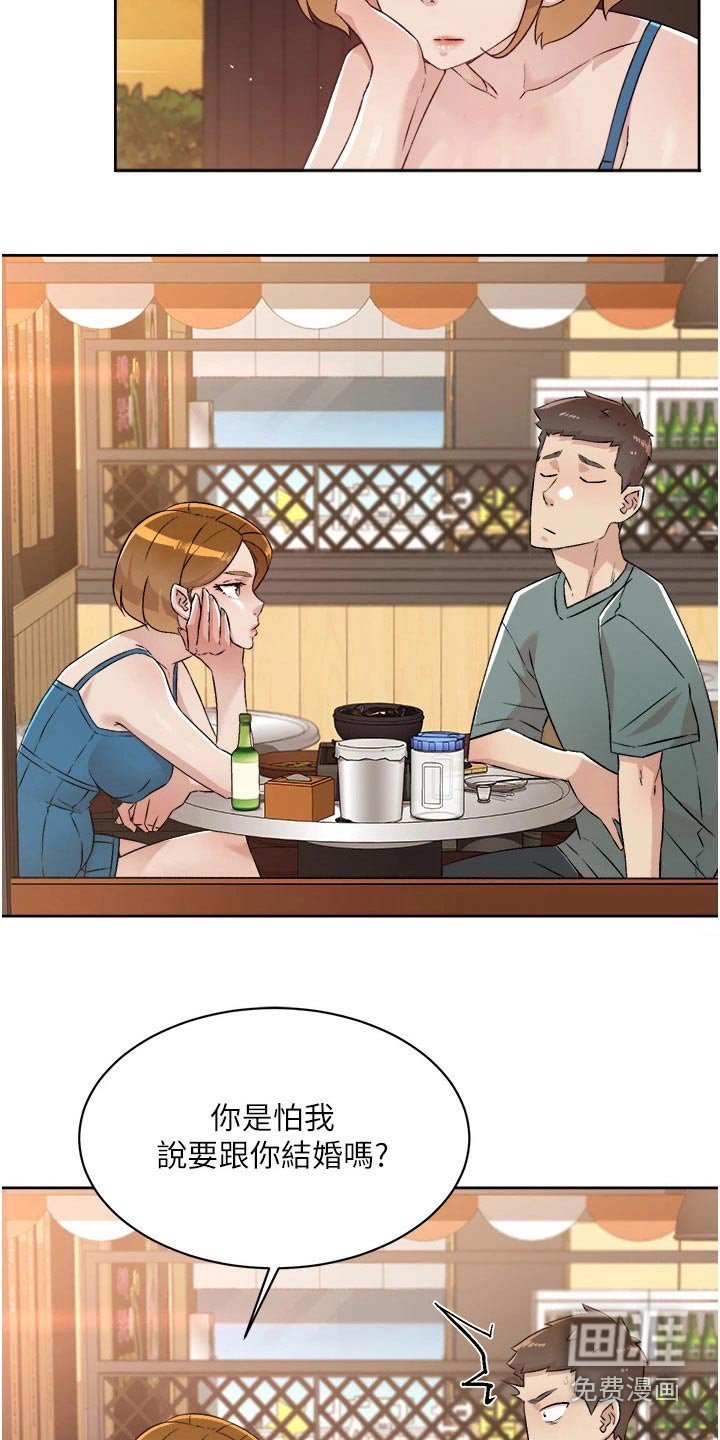 第94章：期待什么